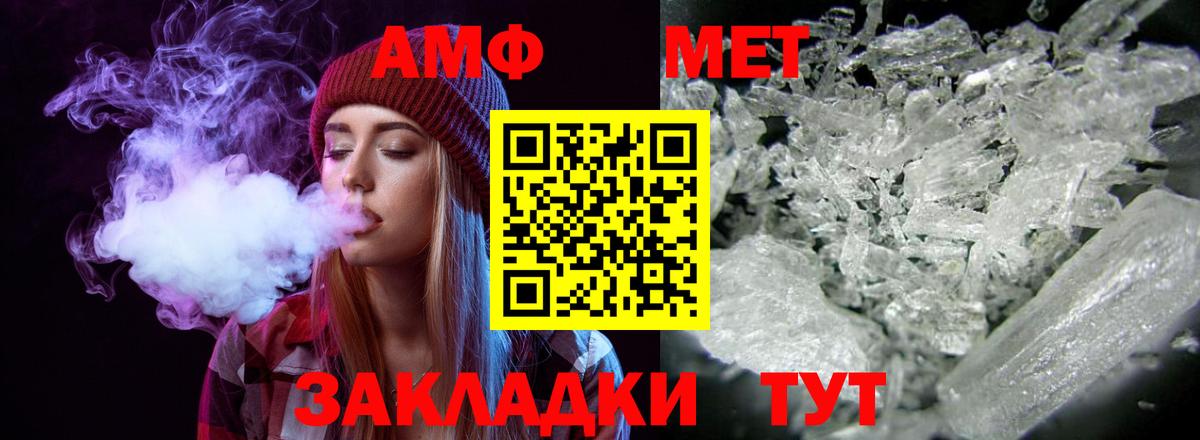 АМФЕТАМИН  Вход с VPN  Новокузнецк  АМФ Premium 