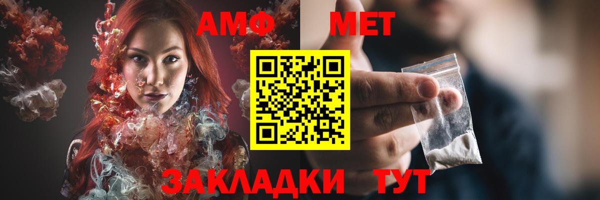 АМФЕТАМИН VHQ Новокузнецк