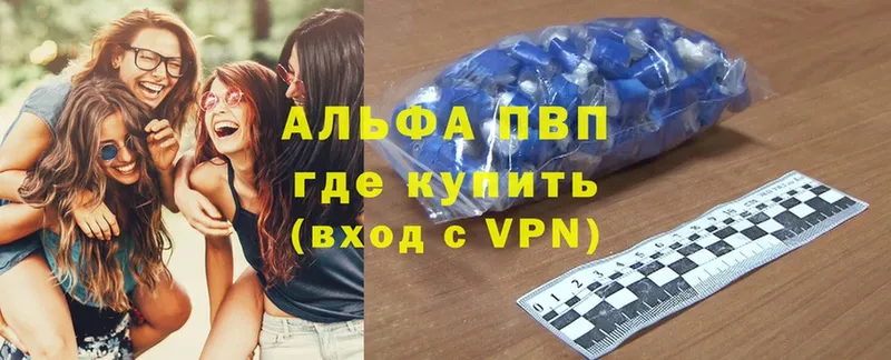 A PVP кристаллы  darknet формула  Новокузнецк 