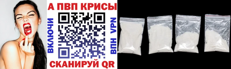Alpha-PVP кристаллы  блэк спрут ТОР  Новокузнецк 