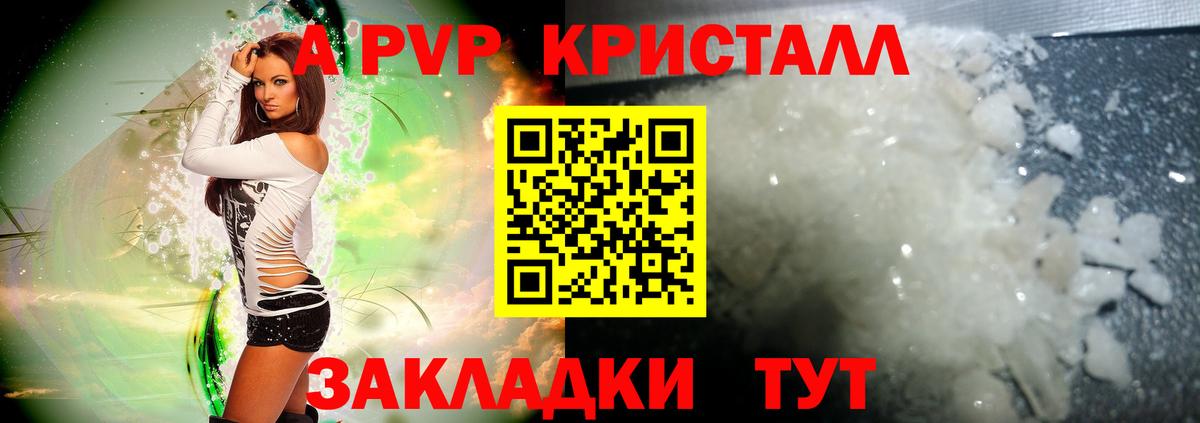 Альфа ПВП крисы CK Новокузнецк