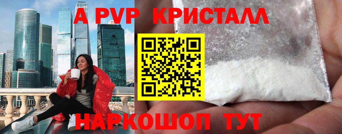 купить  цена  Новокузнецк  Alpha-PVP крисы CK  Альфа ПВП СК 