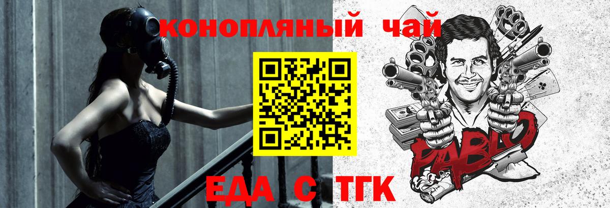 Canna-Cookies марихуана  Вход с VPN  Новокузнецк 