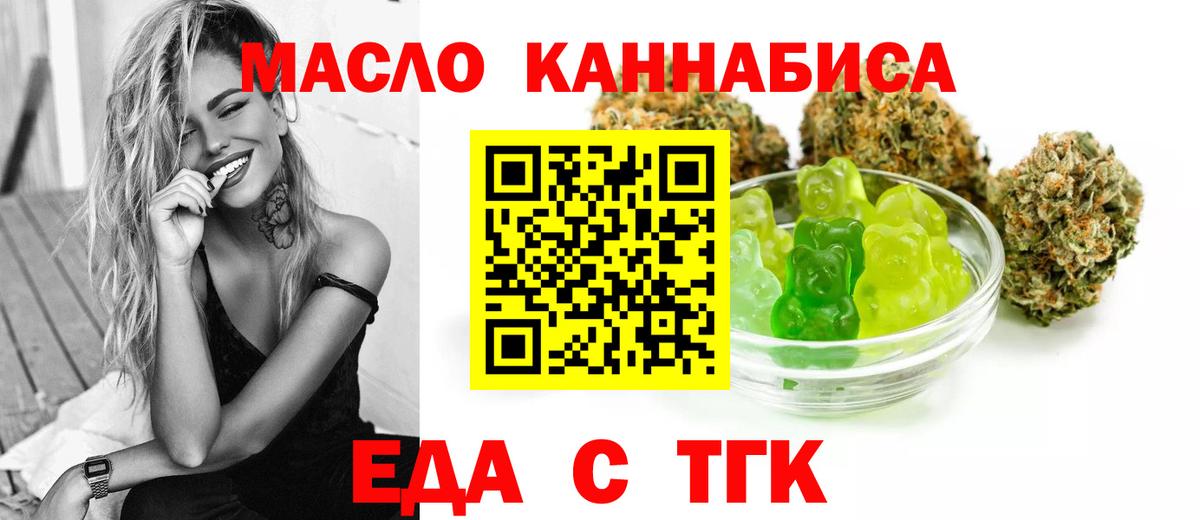 Cannafood конопля  Новокузнецк 