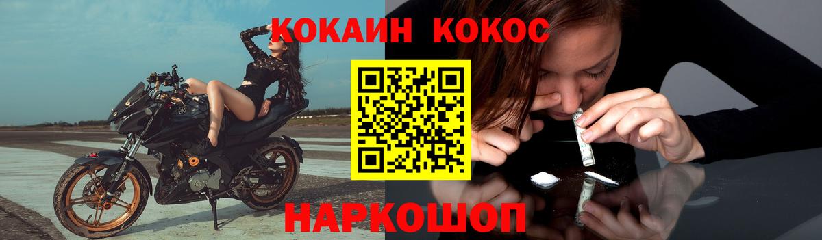 Cocaine  Кокаин 99%  Вход с VPN  Новокузнецк  где продают наркотики  COCAIN 97% 