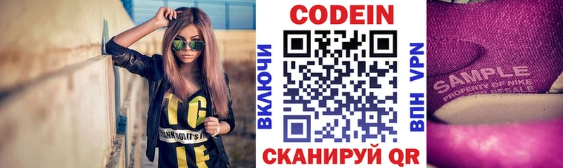 продажа наркотиков  Новокузнецк  Codein Purple Drank 