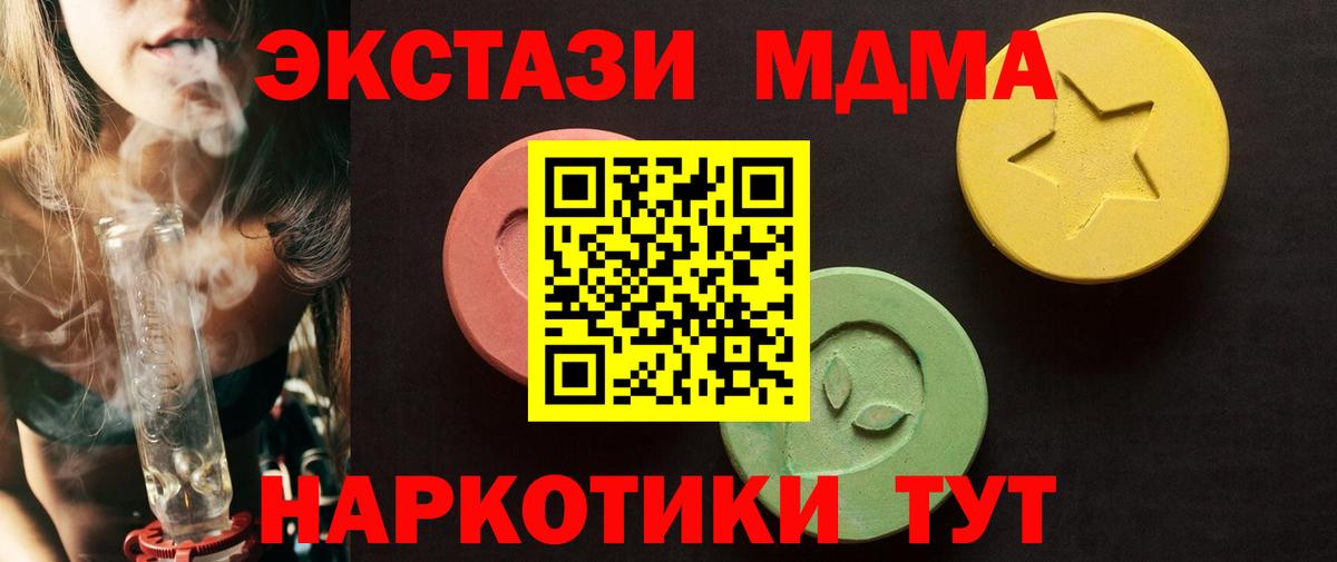 kraken онион  ЭКСТАЗИ  Новокузнецк  ЭКСТАЗИ MDMA  ЭКСТАЗИ 280 MDMA 