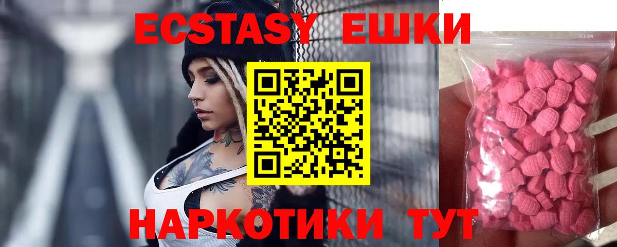 Новокузнецк  Экстази XTC  ЭКСТАЗИ  Ecstasy Philipp Plein  Вход с VPN 