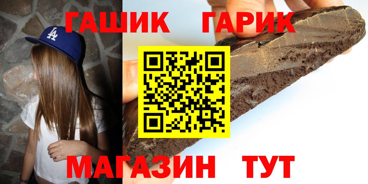 ГАШ Ice-O-Lator  Гашиш ice o lator  Новокузнецк  ГАШИШ  Вход с VPN 