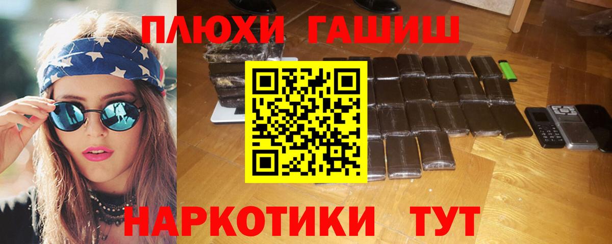 ГАШИШ гашик Новокузнецк