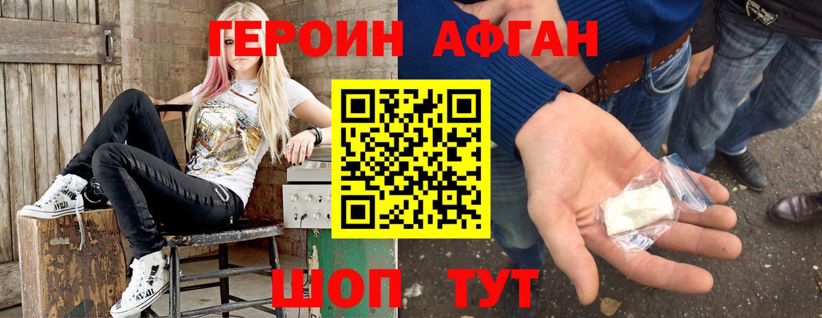 ГЕРОИН белый  ГЕРОИН  Новокузнецк  Вход с VPN 