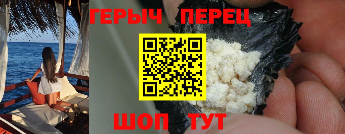 Героин Heroin Новокузнецк