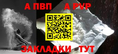 стафф Бийск