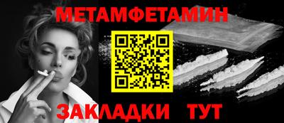 мет Кандалакша