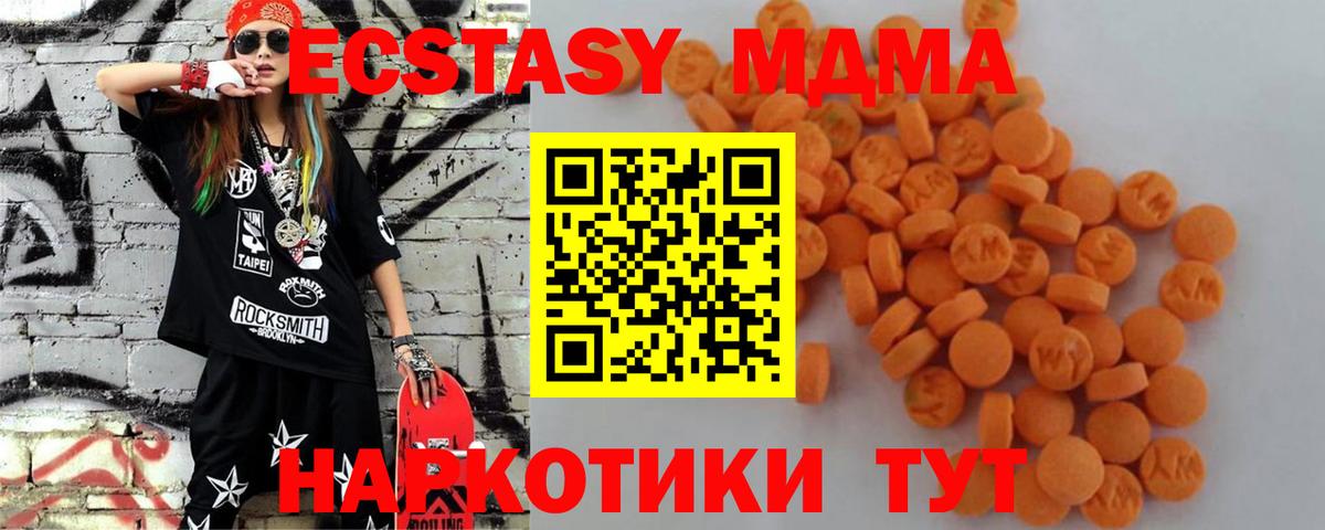 MDMA Molly  МДМА  Новокузнецк  МДМА Molly 