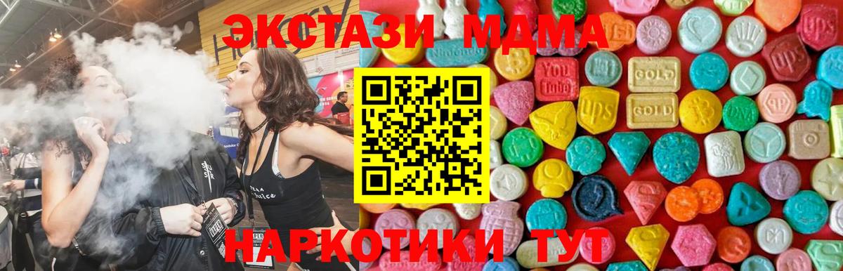 MDMA VHQ  MDMA Molly  Вход с VPN  Новокузнецк 