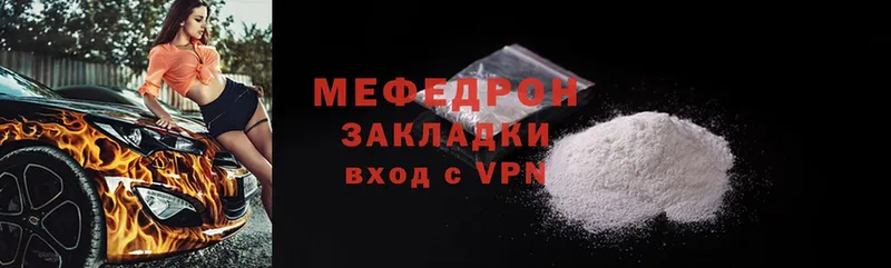 Меф mephedrone  Новокузнецк 