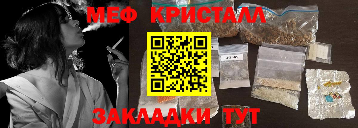 Мефедрон кристаллы  Меф VHQ  Новокузнецк 