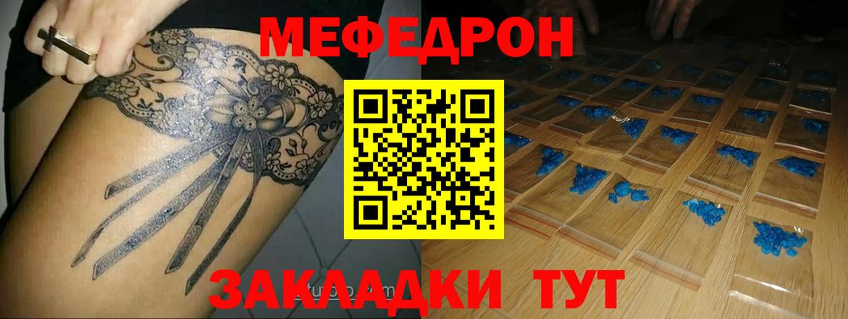 Мефедрон  Новокузнецк