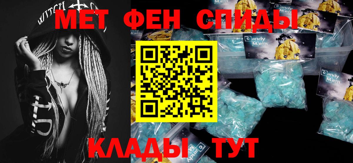 Метамфетамин пудра  Вход с VPN  Новокузнецк 
