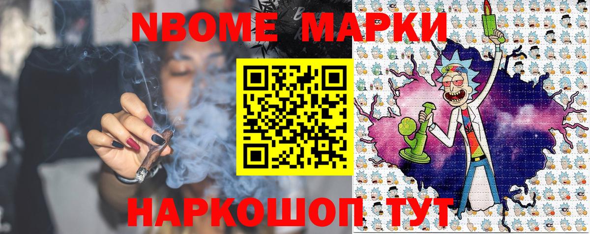 Новокузнецк  Марки 25I-NBOMe 1,8мг  Вход с VPN  Марки 25I-NBOMe 1,8мг 