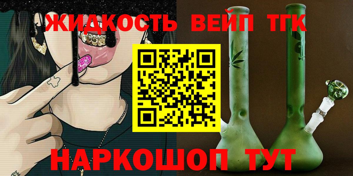 Дистиллят ТГК THC oil Новокузнецк