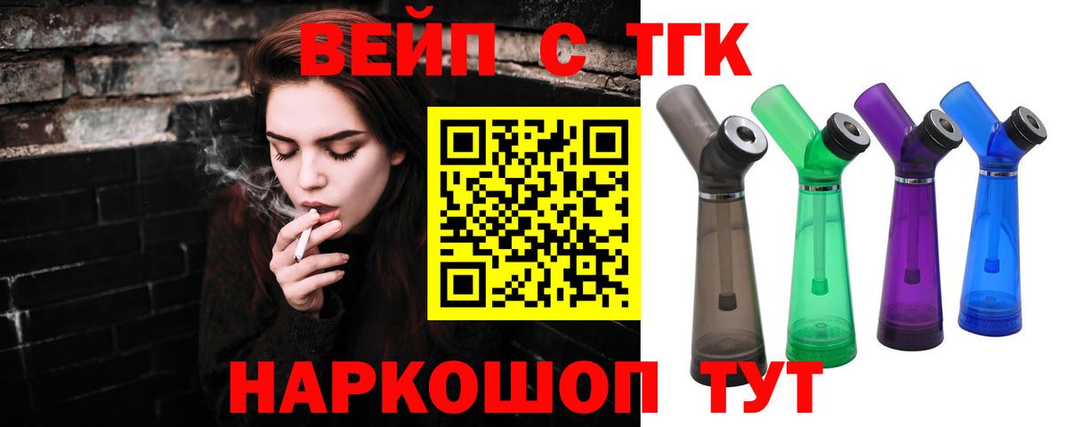 Дистиллят ТГК гашишное масло  Вход с VPN  Дистиллят ТГК гашишное масло  цены наркотик  Новокузнецк 